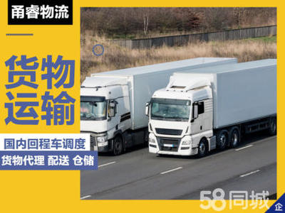 全國(guó)貨運(yùn)物流專(zhuān)線(xiàn)直達(dá)服務(wù) 高效整合公路、鐵路與海運(yùn)代理，助力國(guó)內(nèi)貨物運(yùn)輸暢通無(wú)阻